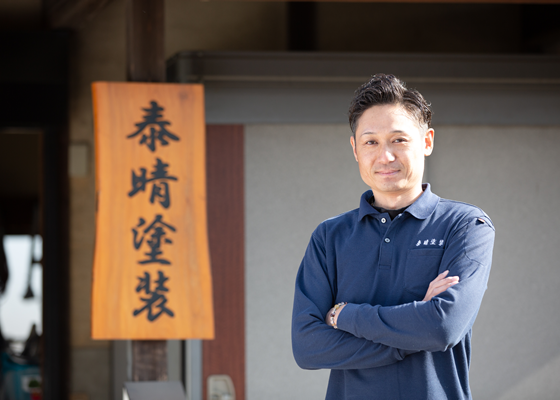 泊ヶ山泰宏